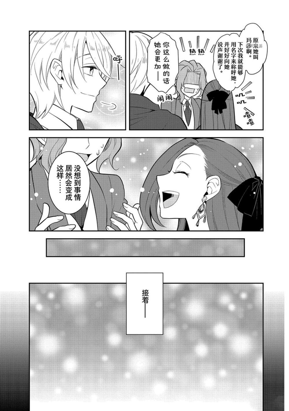 第50话 试看版