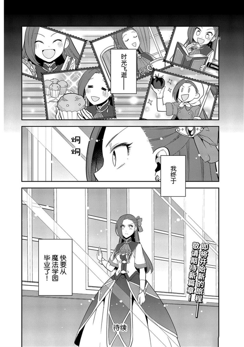第50话 试看版