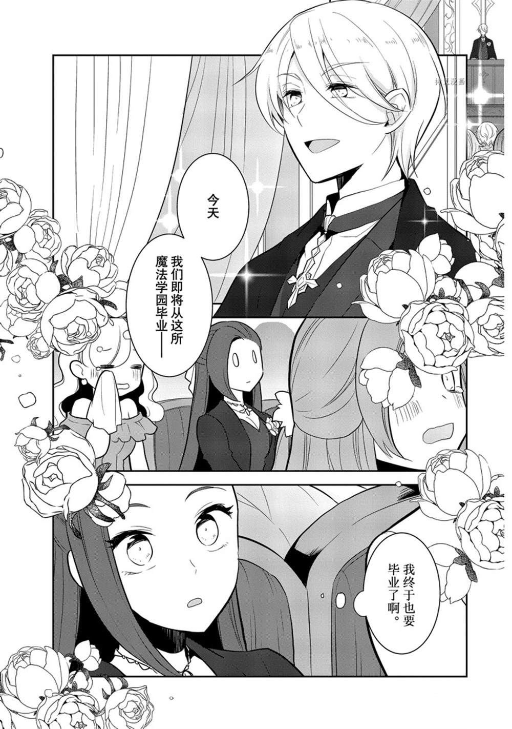 第51话 试看版