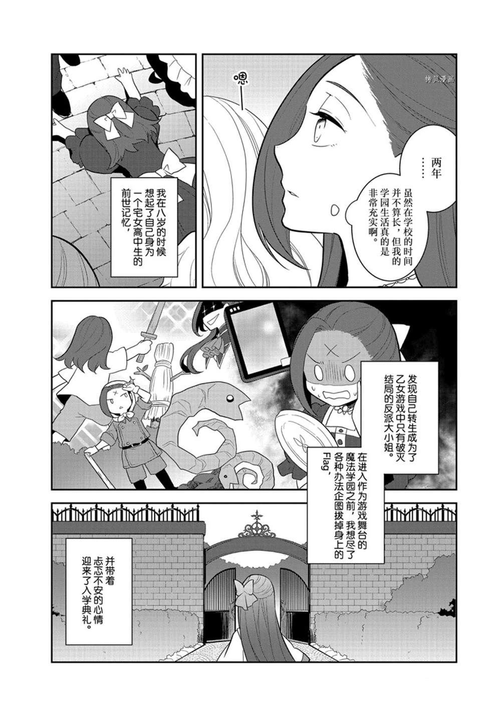 第51话 试看版