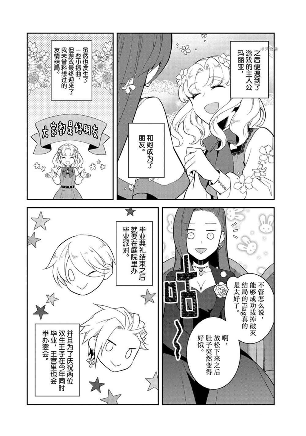 第51话 试看版