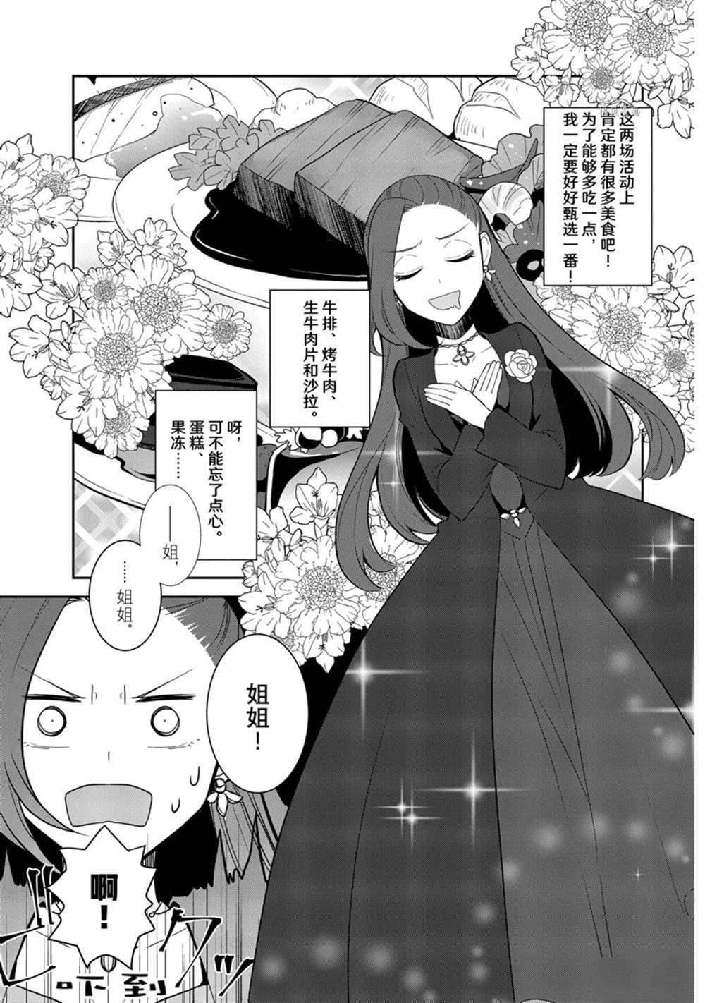 第51话 试看版