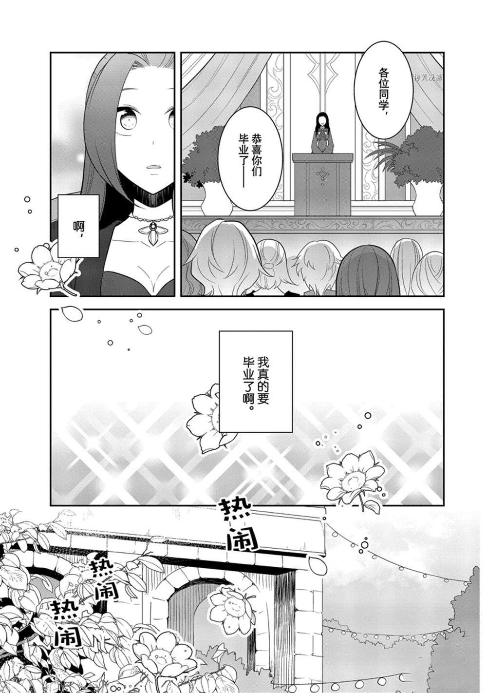 第51话 试看版