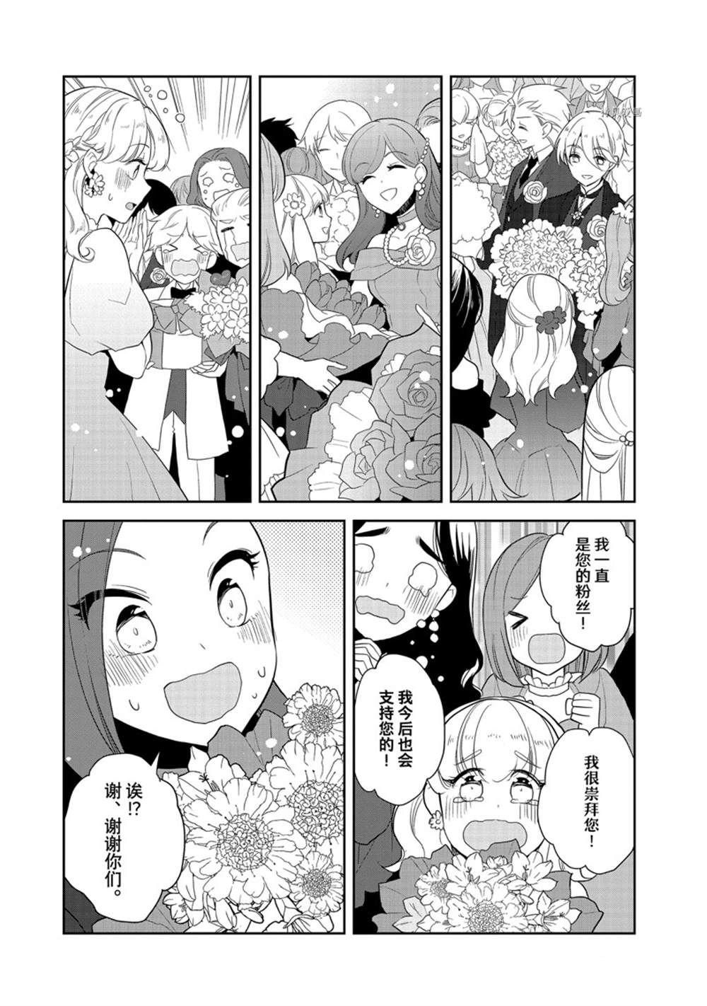 第51话 试看版