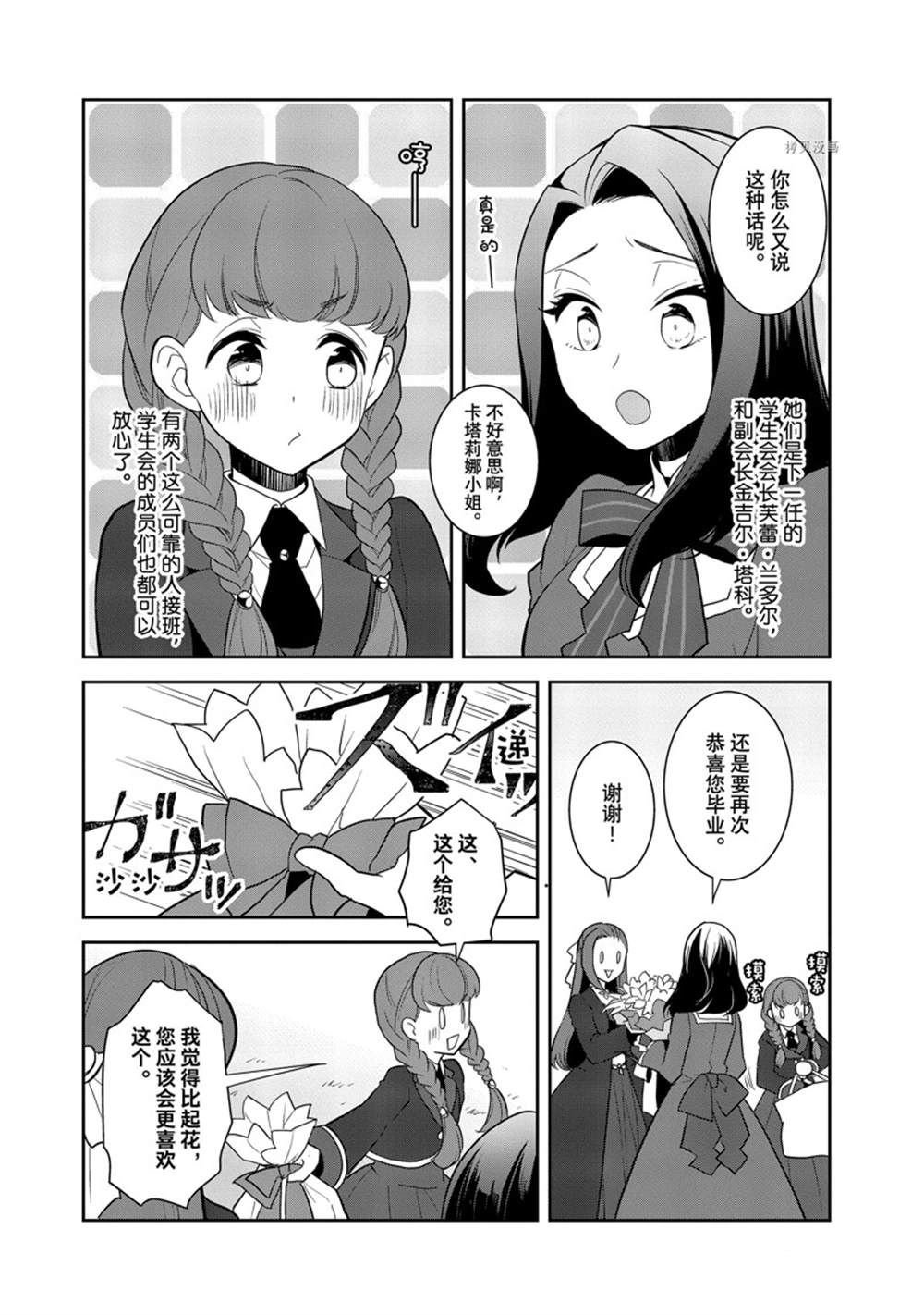 第51话 试看版