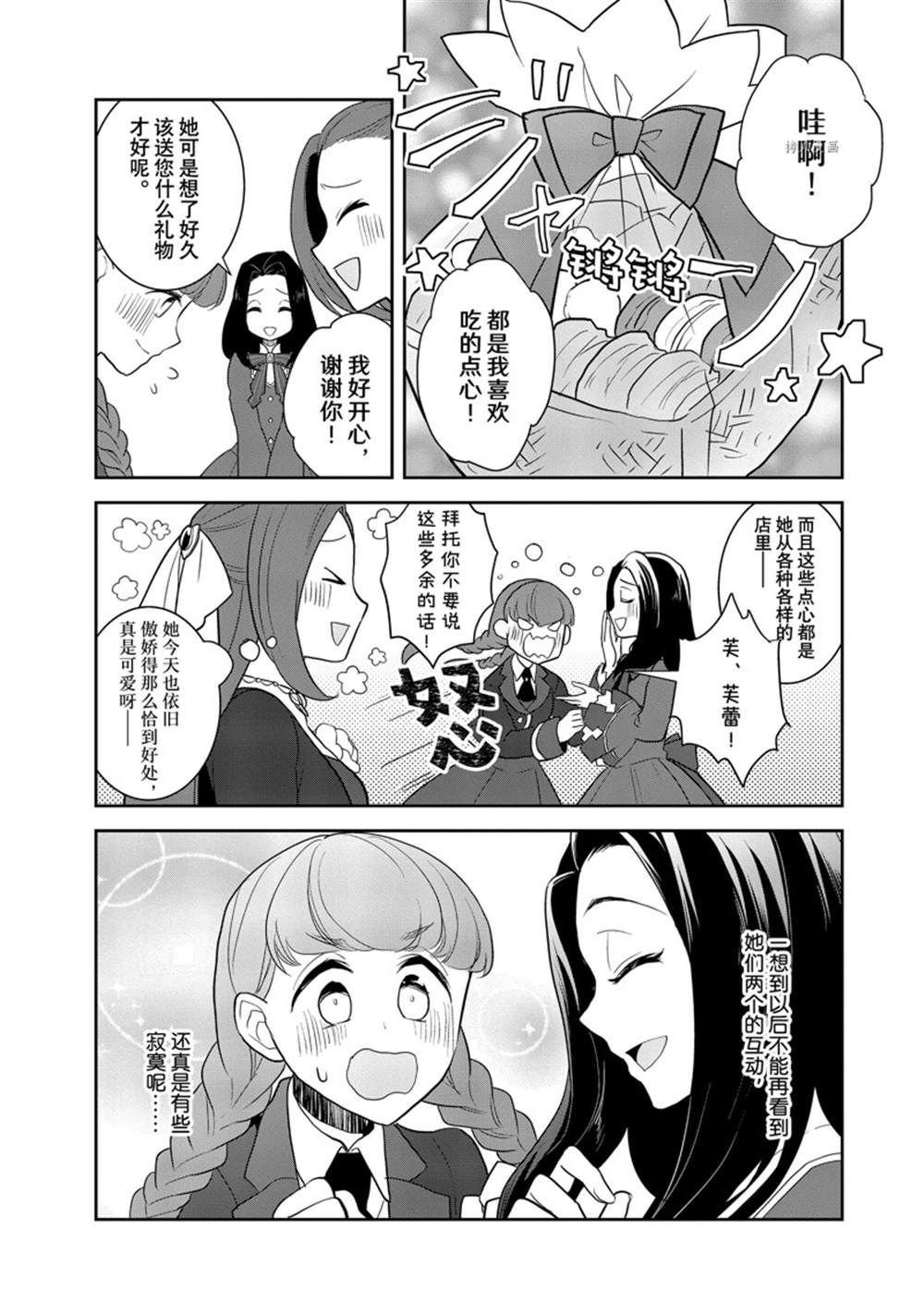 第51话 试看版