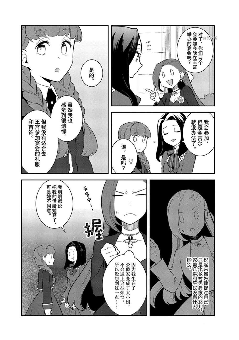 第51话 试看版