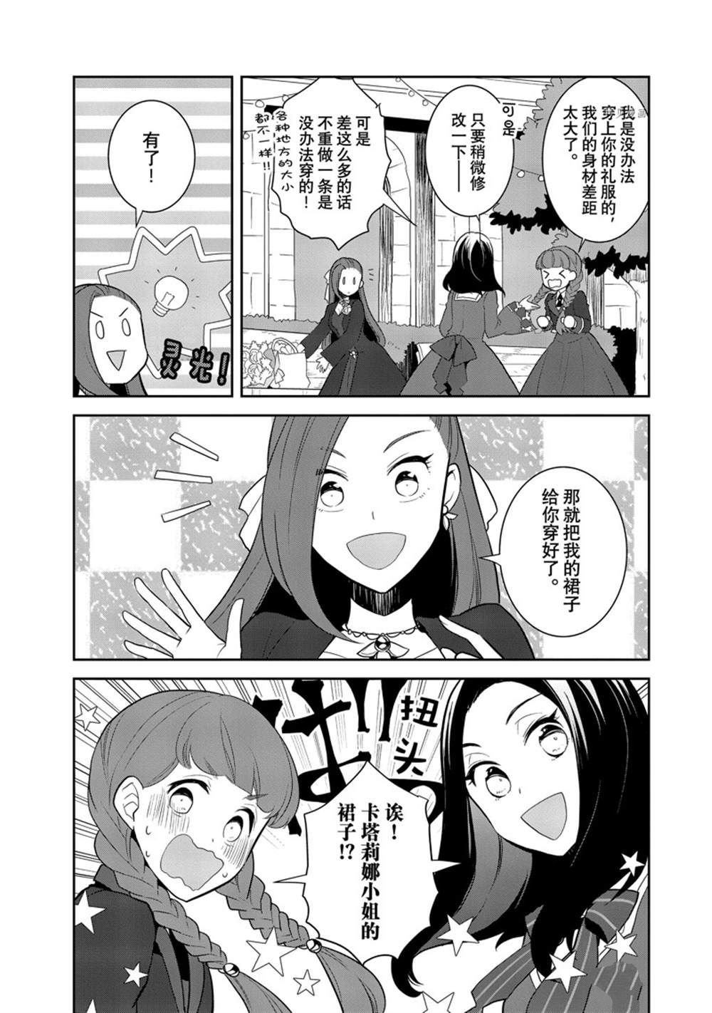 第51话 试看版