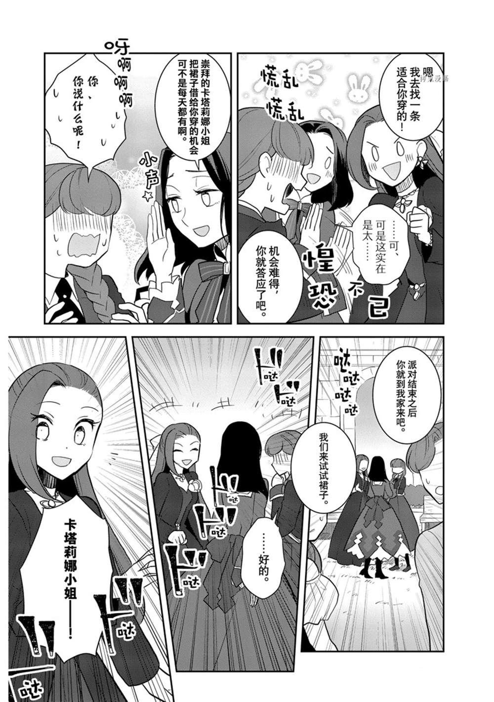 第51话 试看版