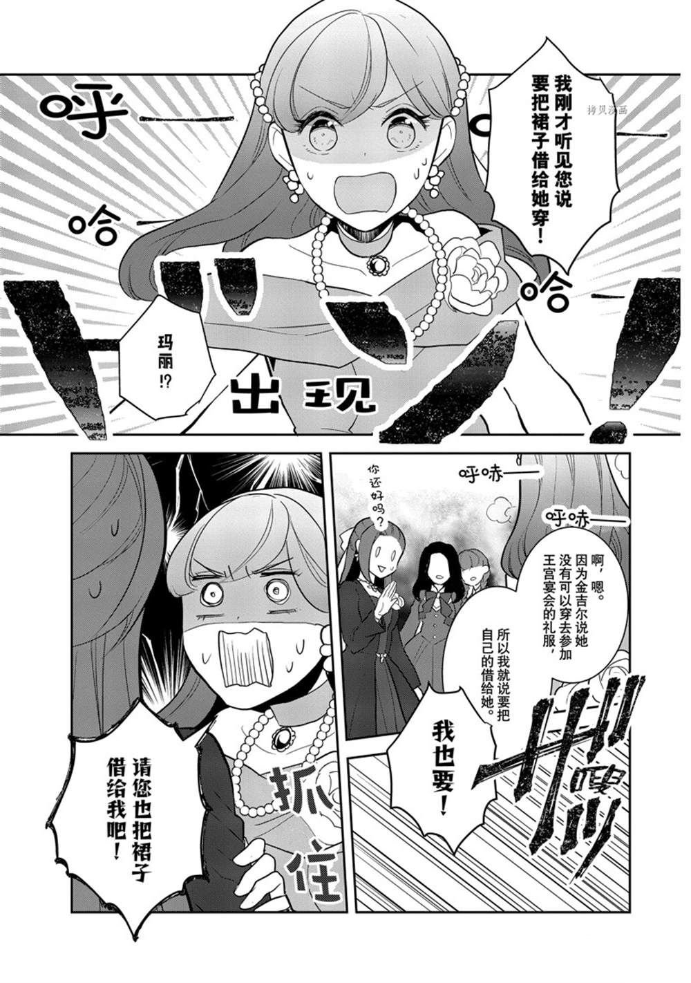 第51话 试看版