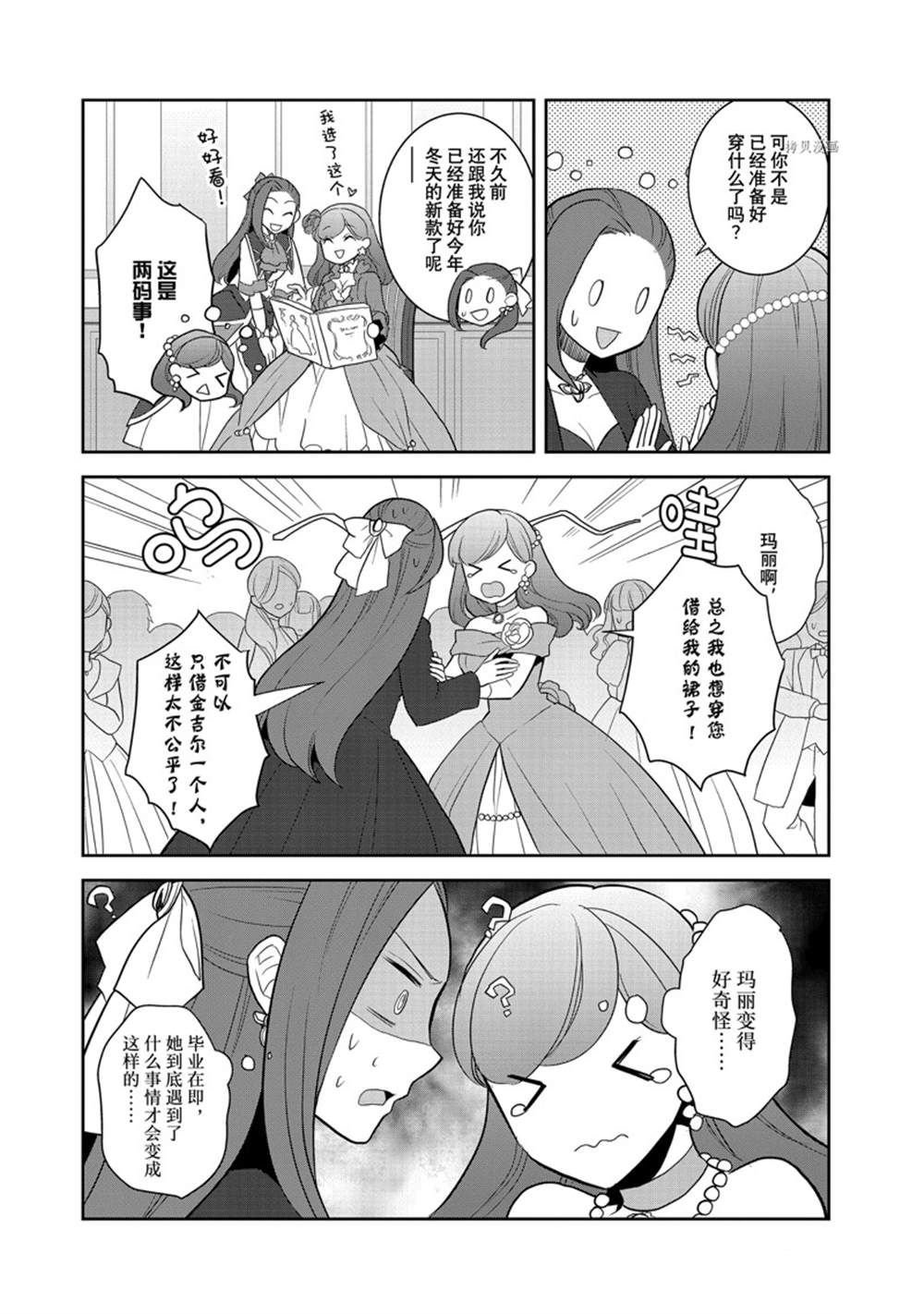 第51话 试看版