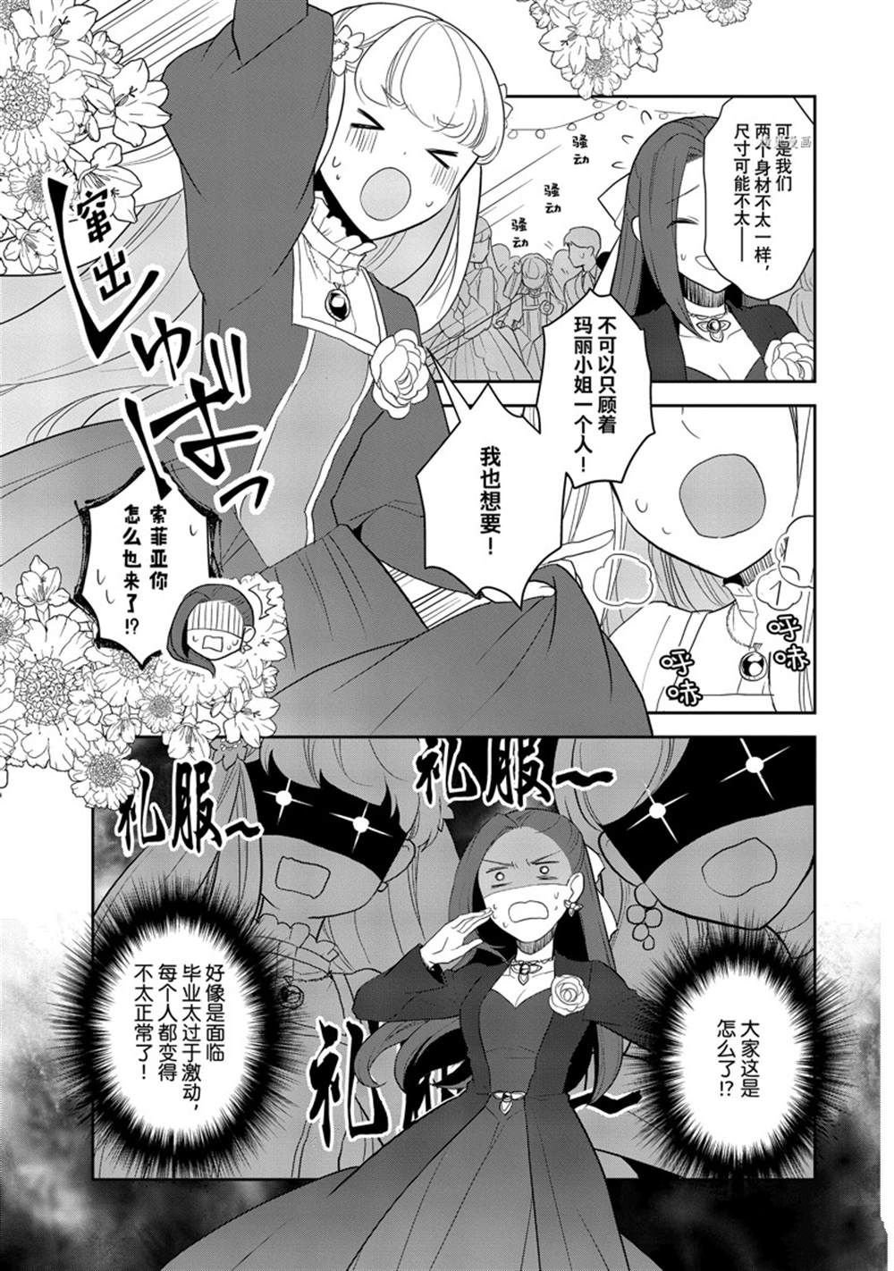 第51话 试看版