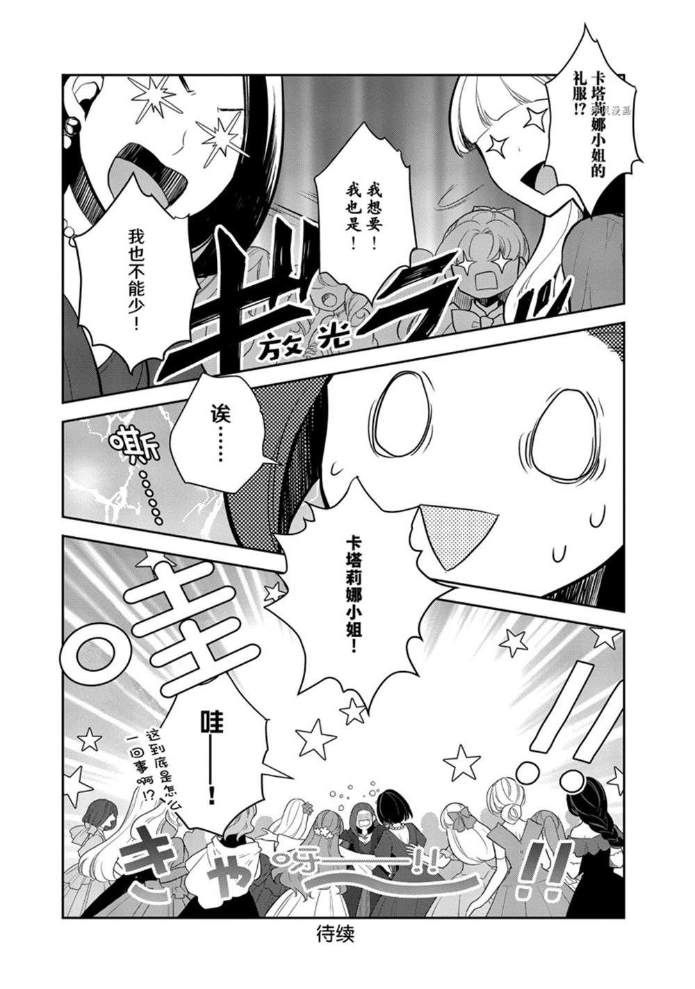 第51话 试看版