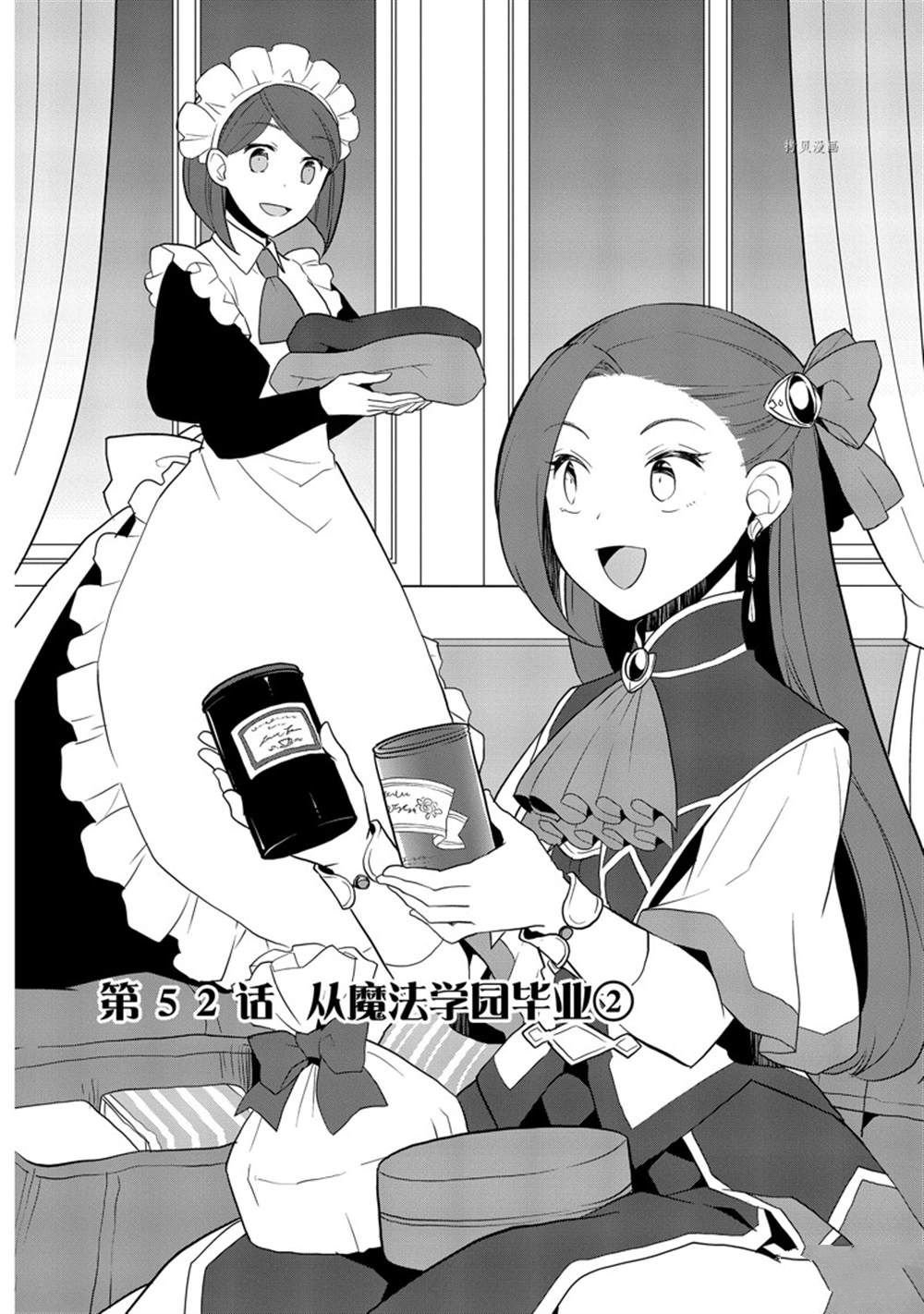 第52话 试看版