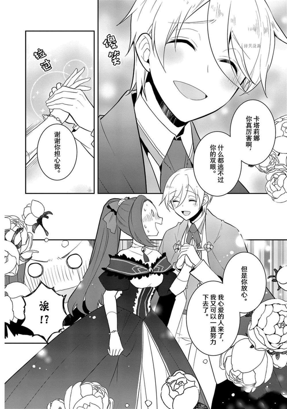 第52话 试看版
