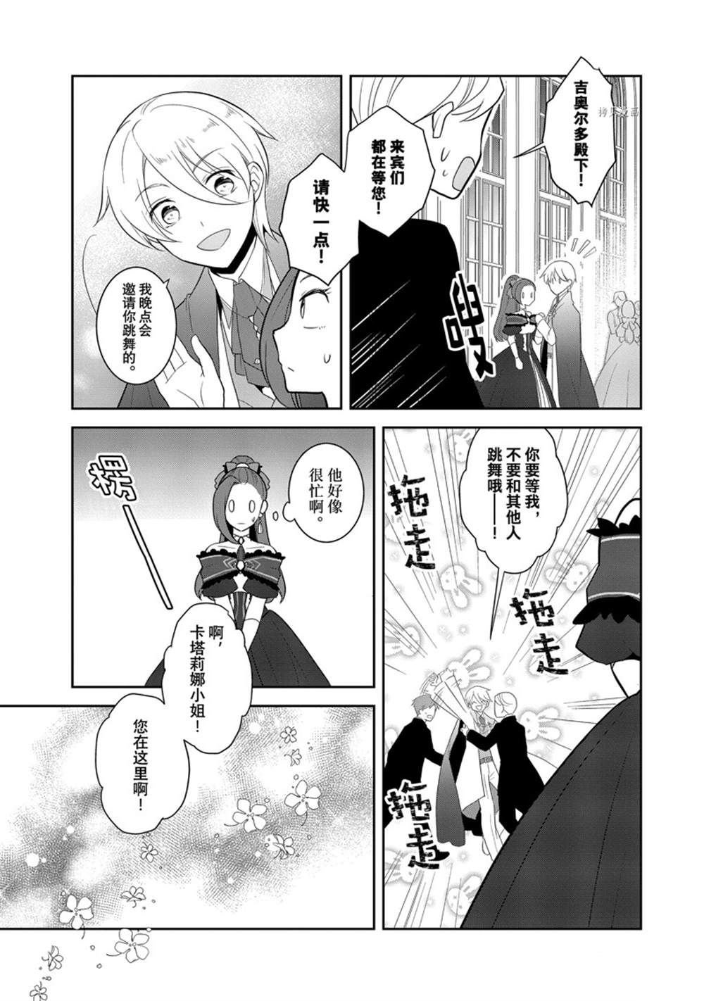 第52话 试看版