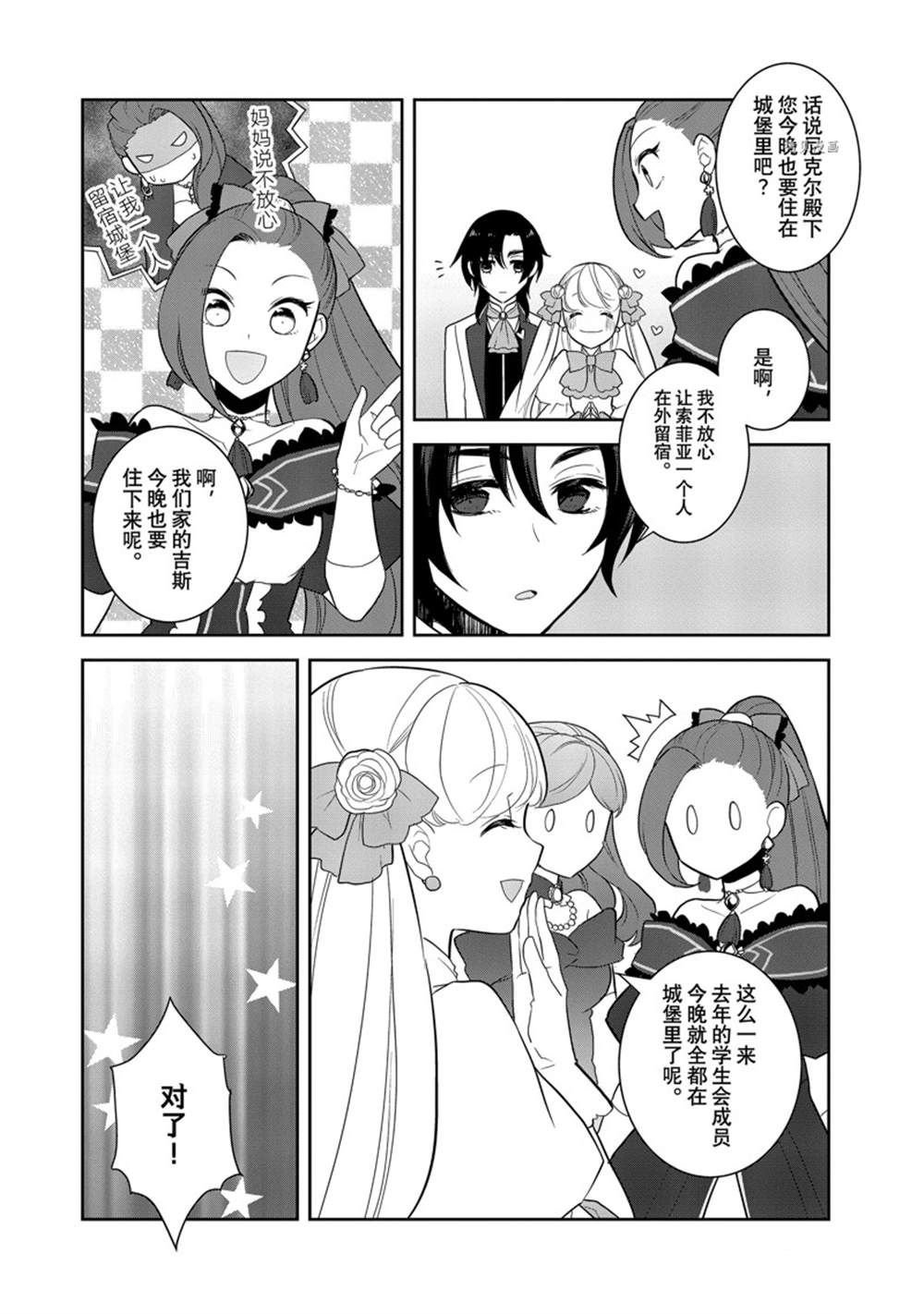 第52话 试看版