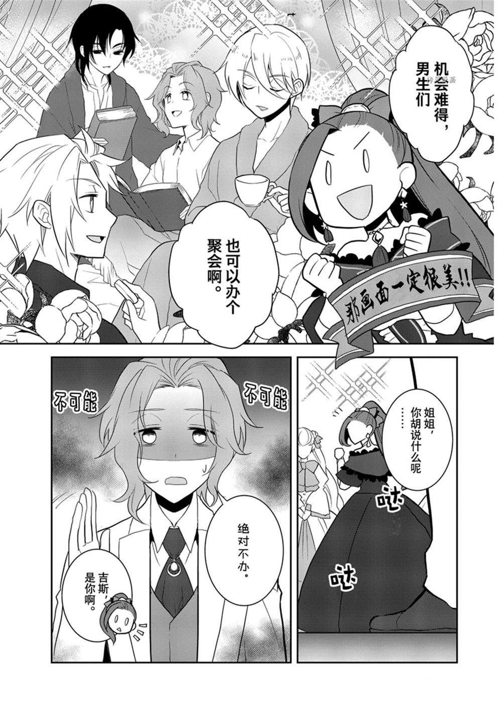 第52话 试看版