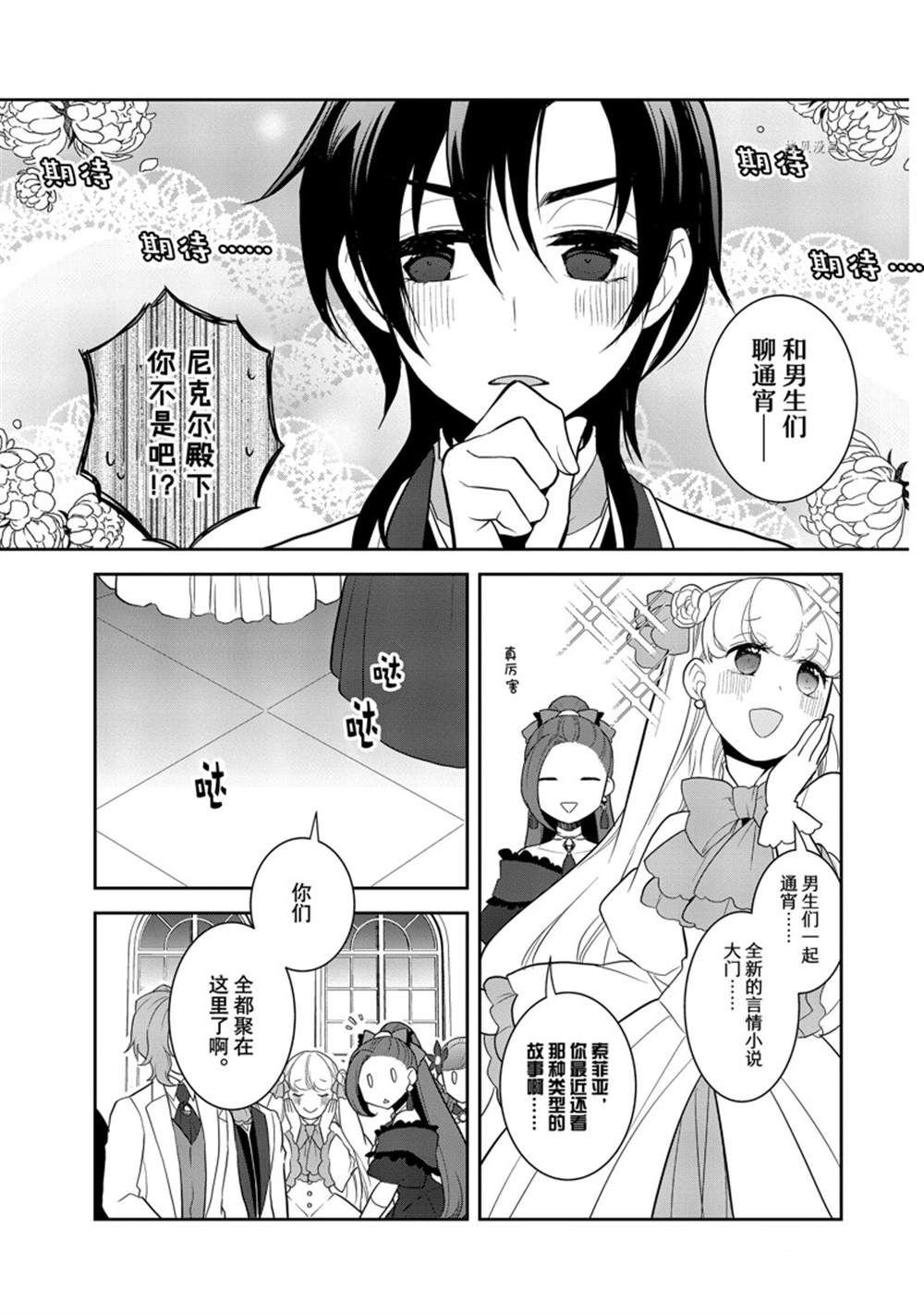 第52话 试看版