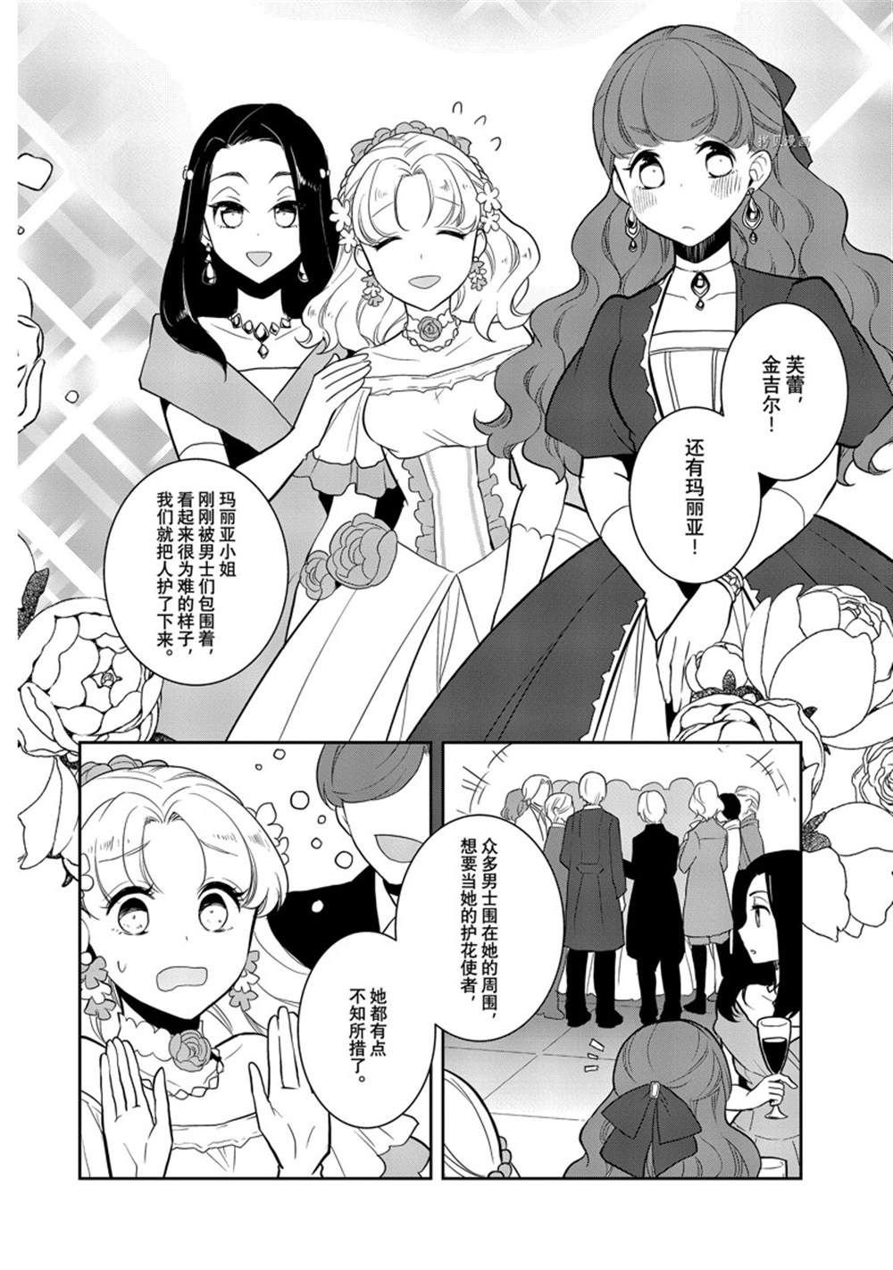 第52话 试看版