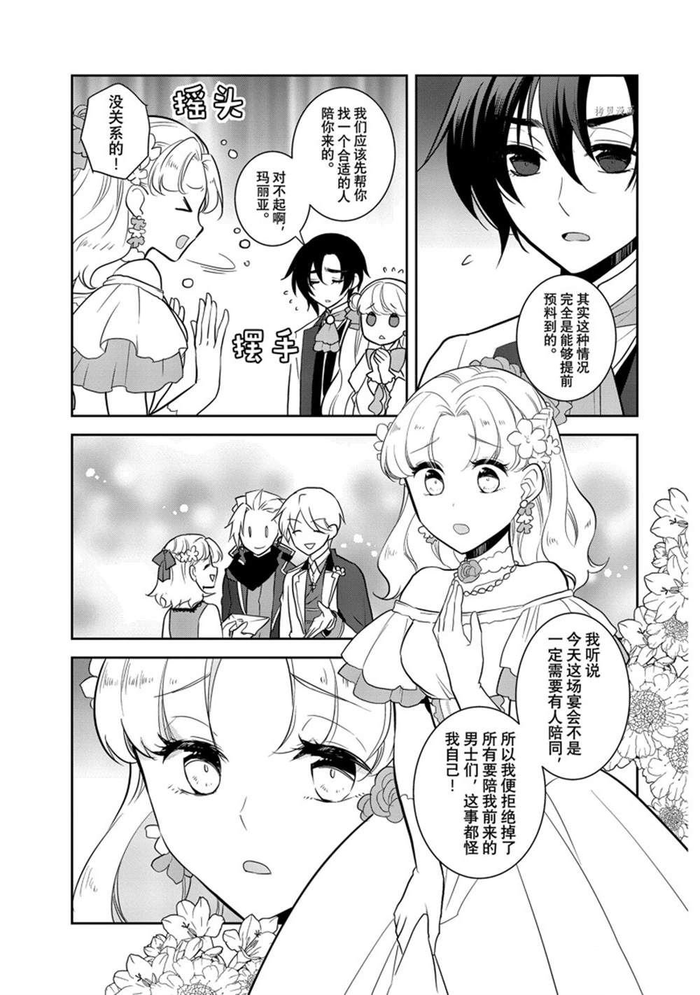 第52话 试看版