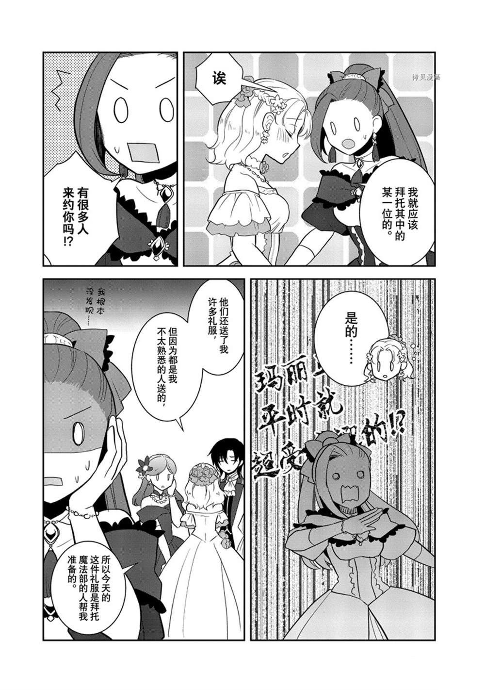第52话 试看版
