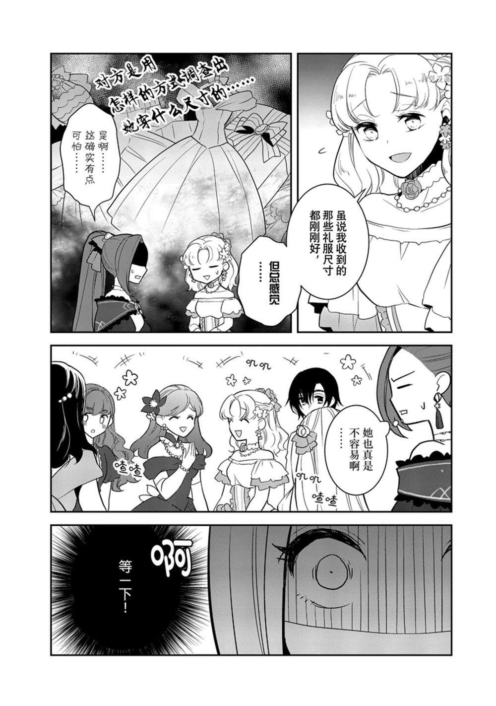 第52话 试看版