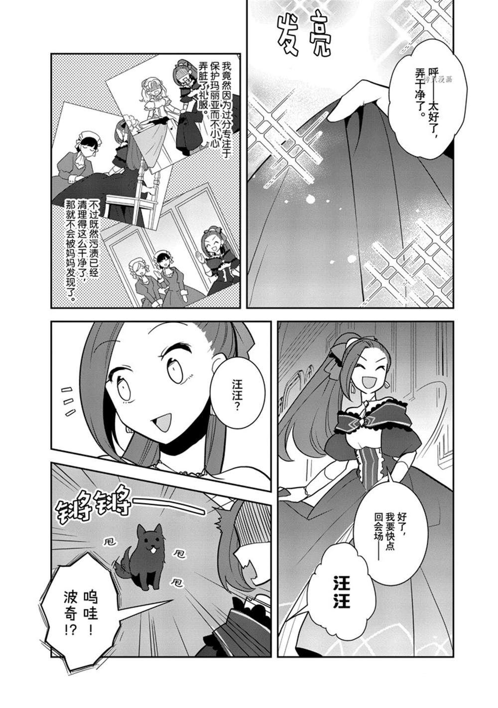第52话 试看版