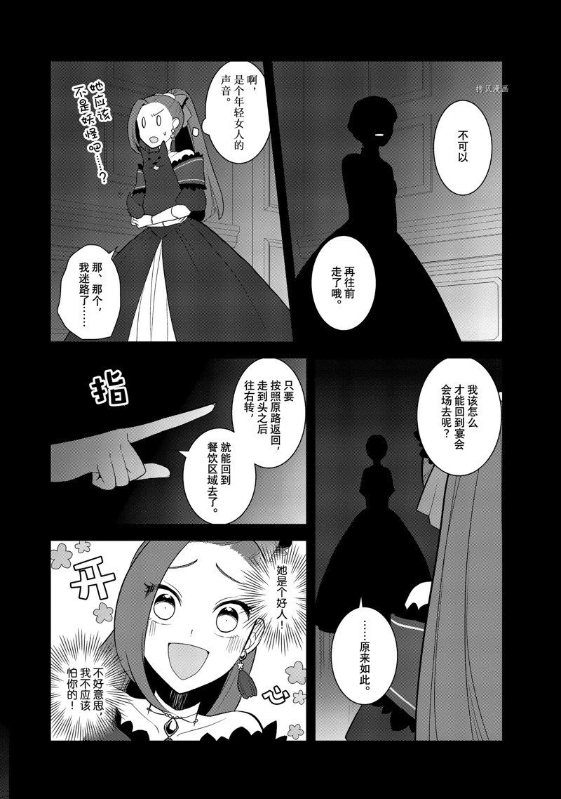 第53话 试看版