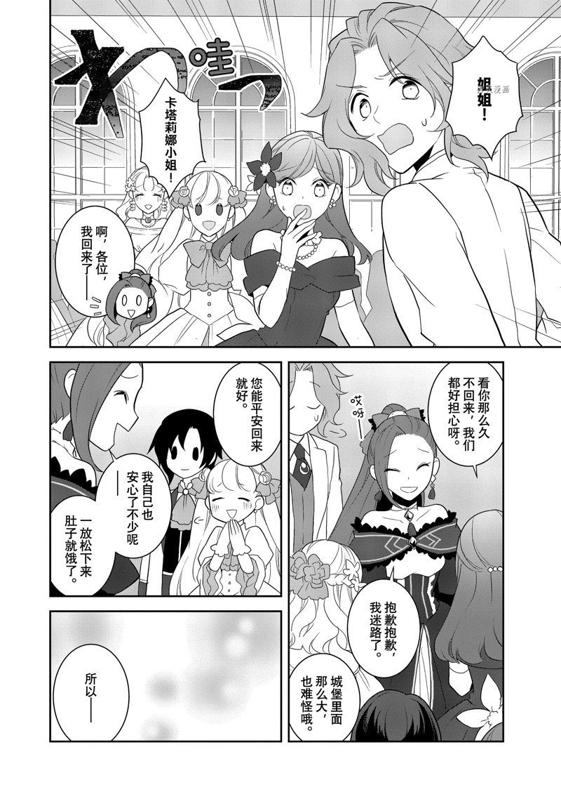 第53话 试看版