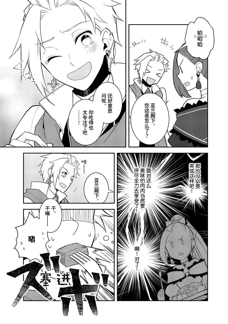 第53话 试看版