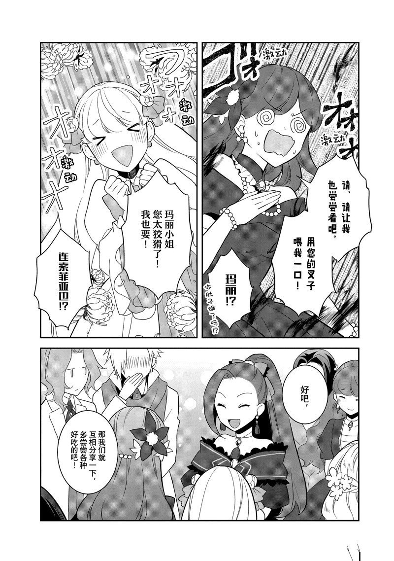 第53话 试看版