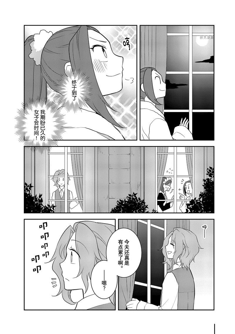 第53话 试看版