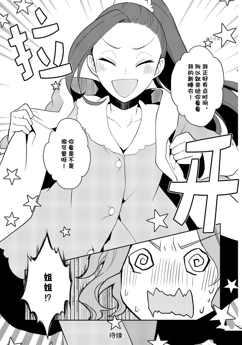 第53话 试看版