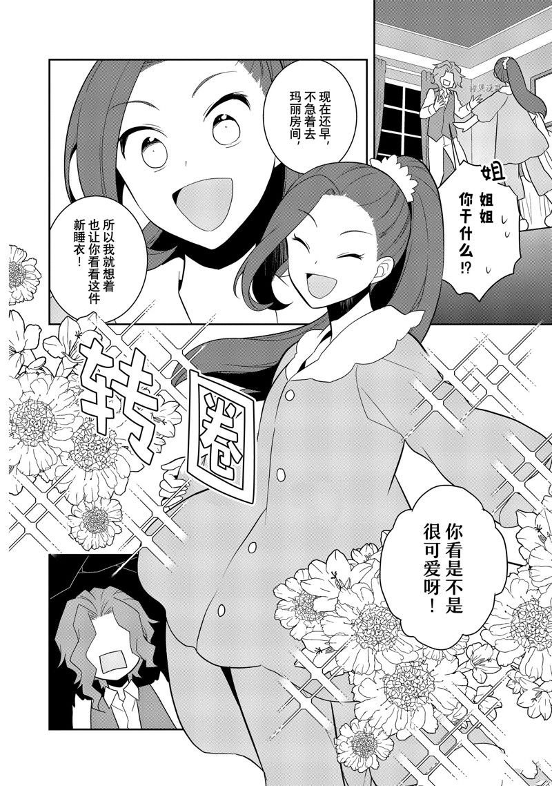 第54话 试看版