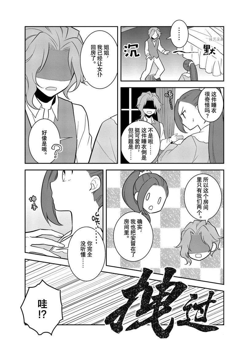 第54话 试看版