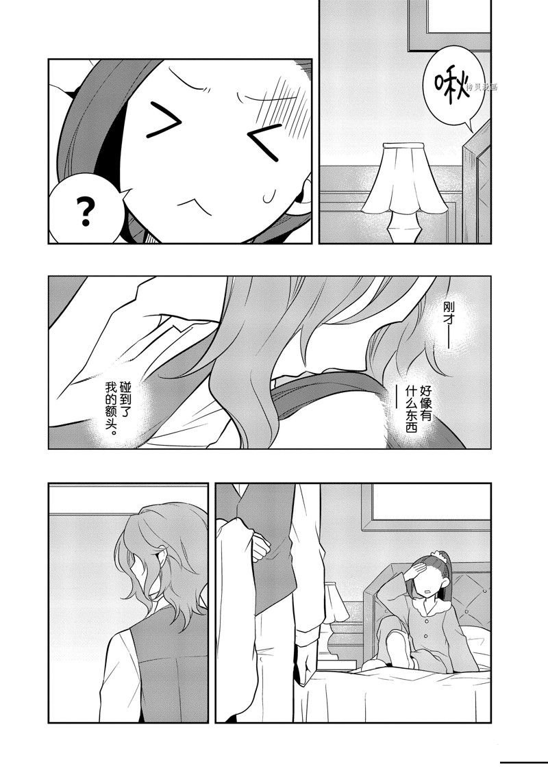 第54话 试看版