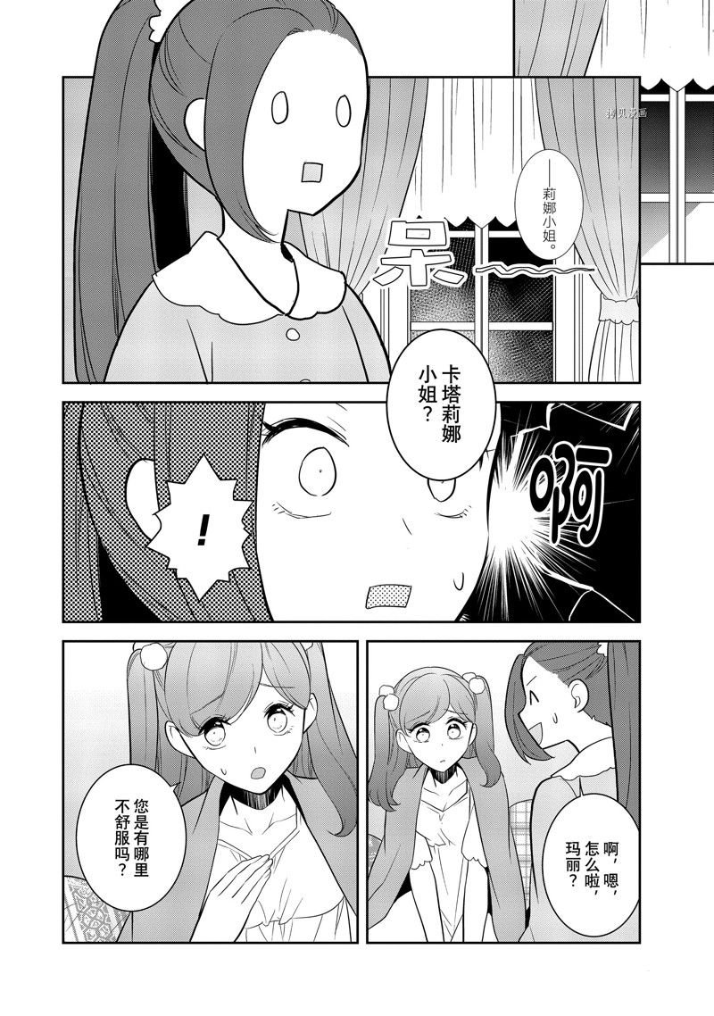 第54话 试看版