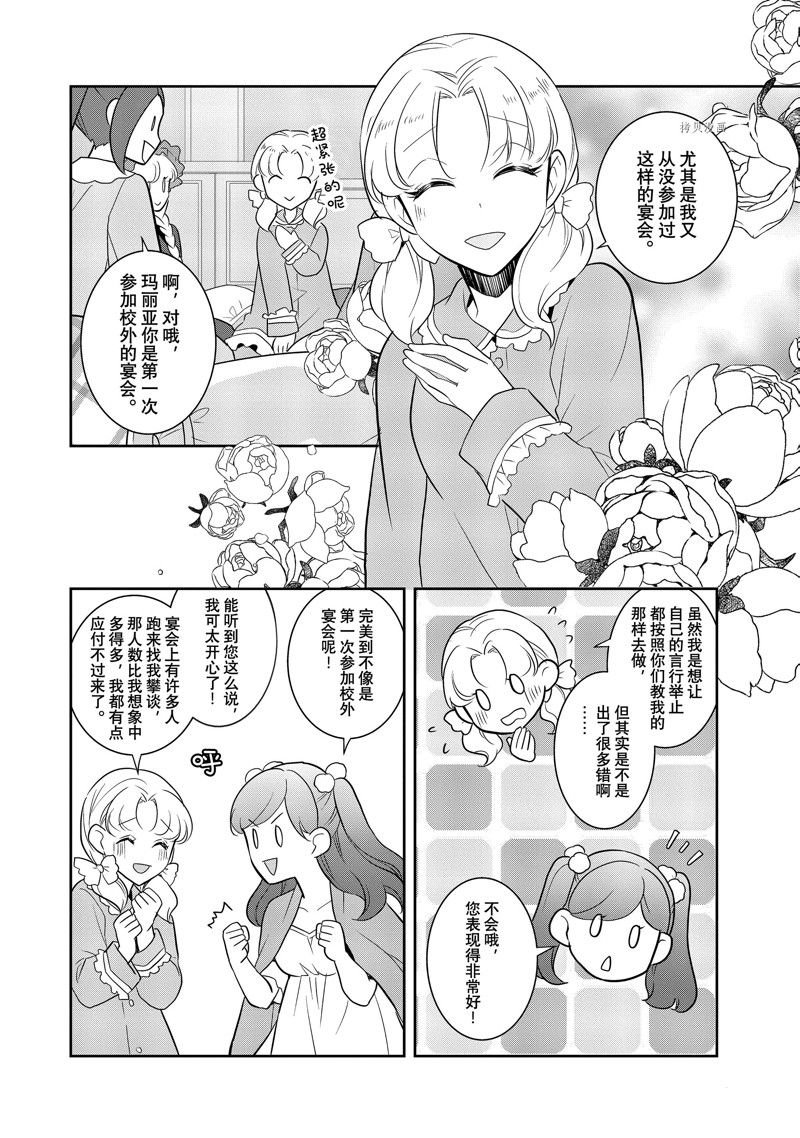 第54话 试看版