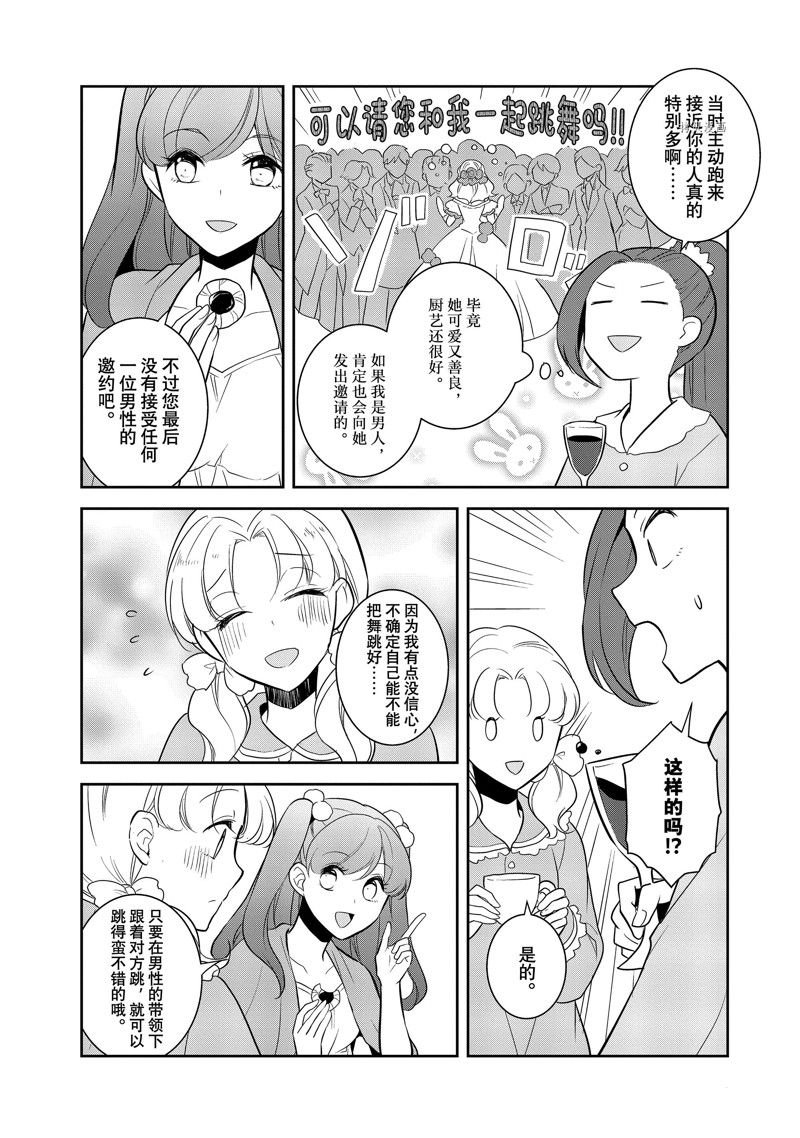 第54话 试看版