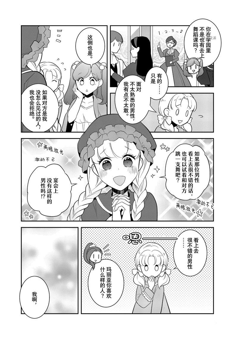 第54话 试看版