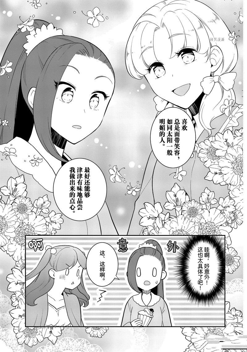 第54话 试看版