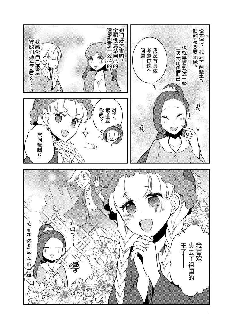 第54话 试看版