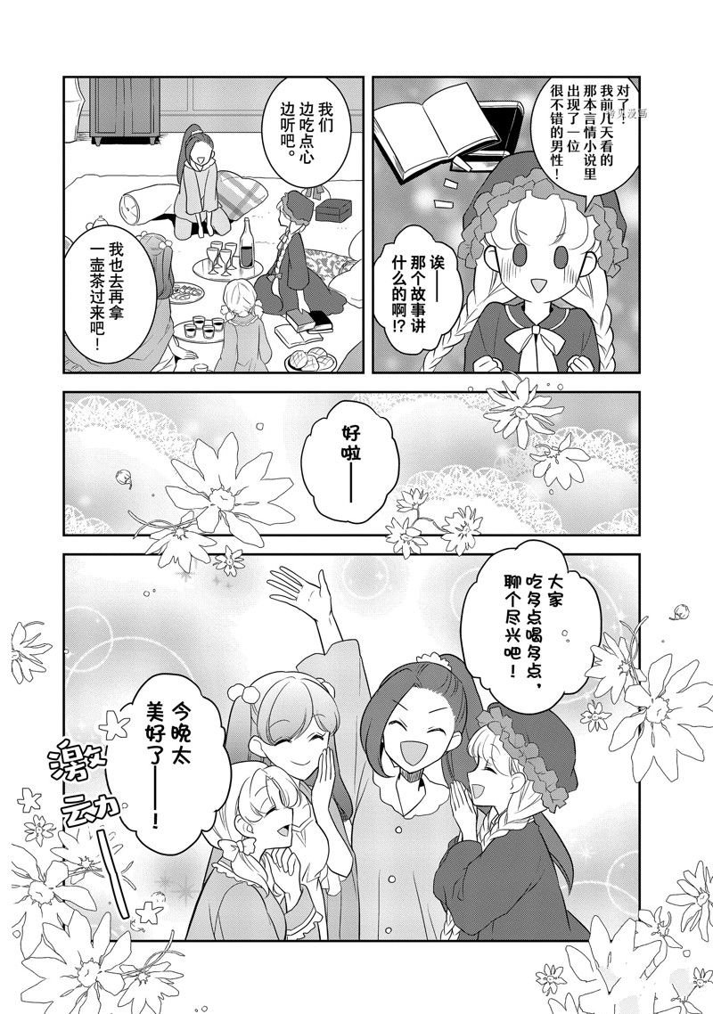 第54话 试看版