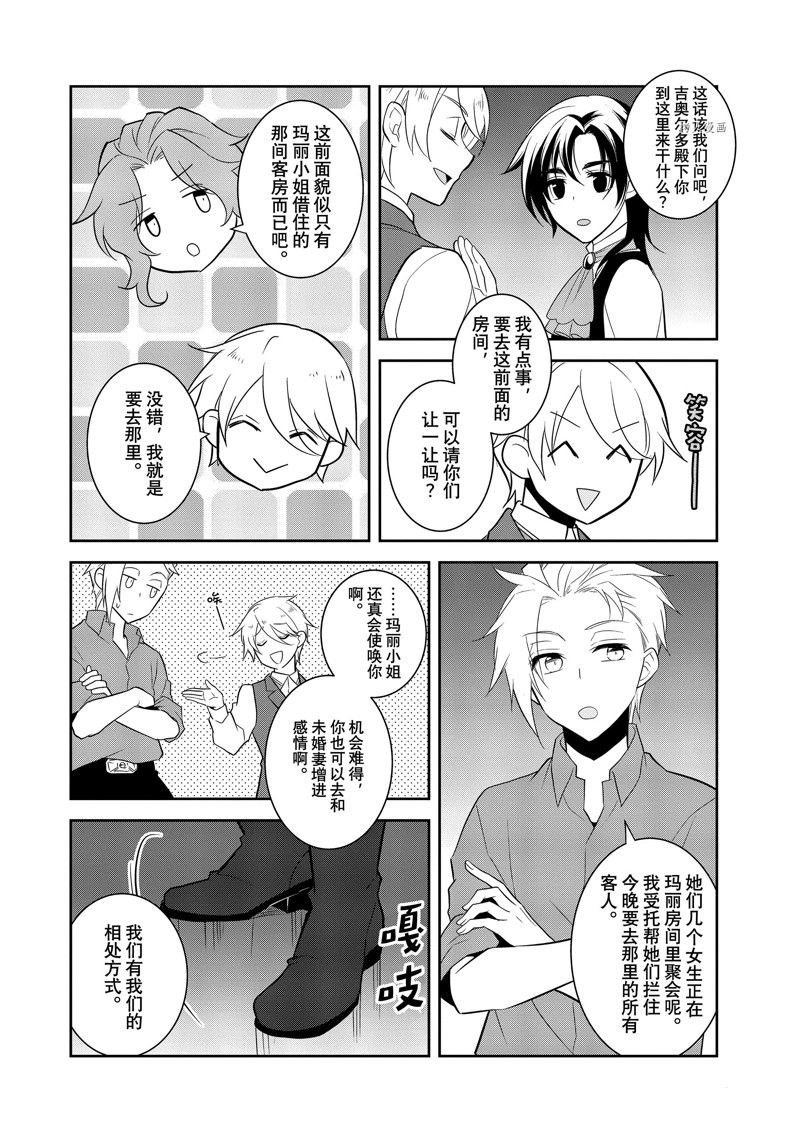 第54话 试看版