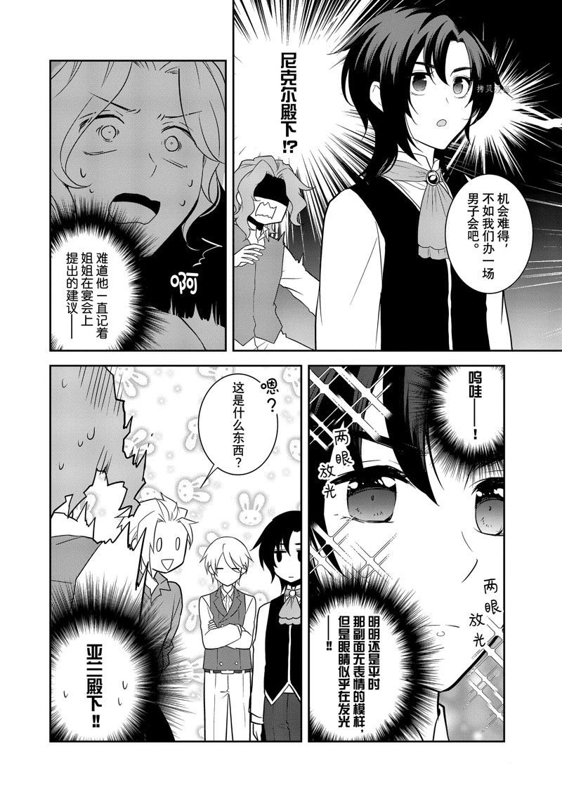 第54话 试看版