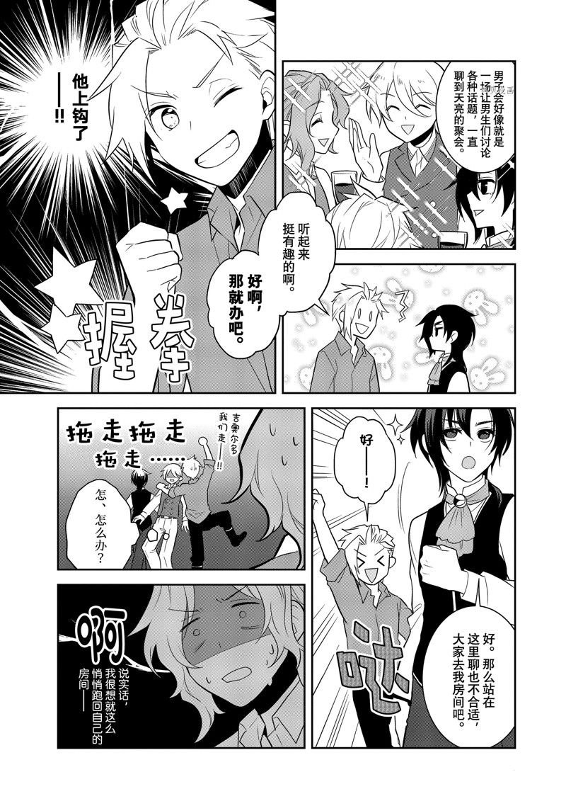 第54话 试看版