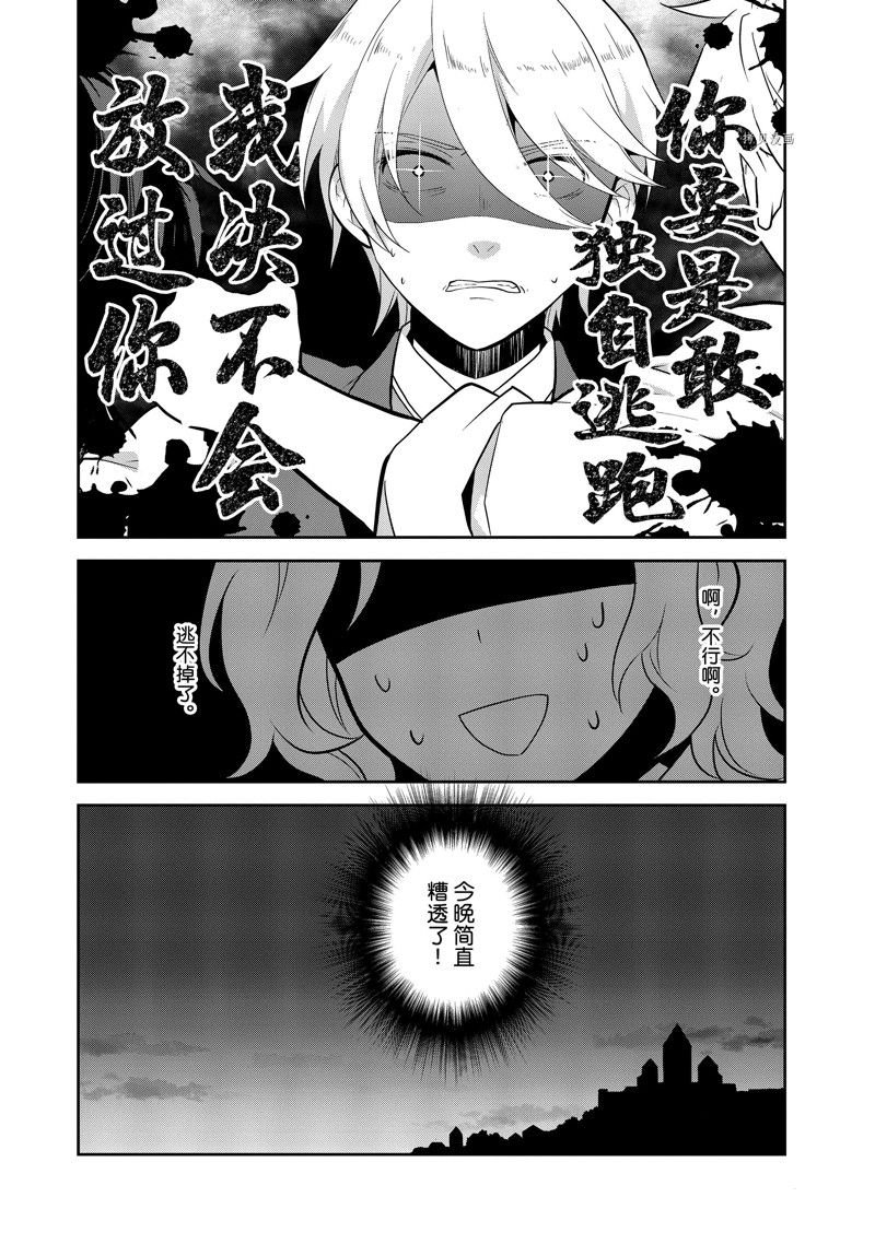 第54话 试看版