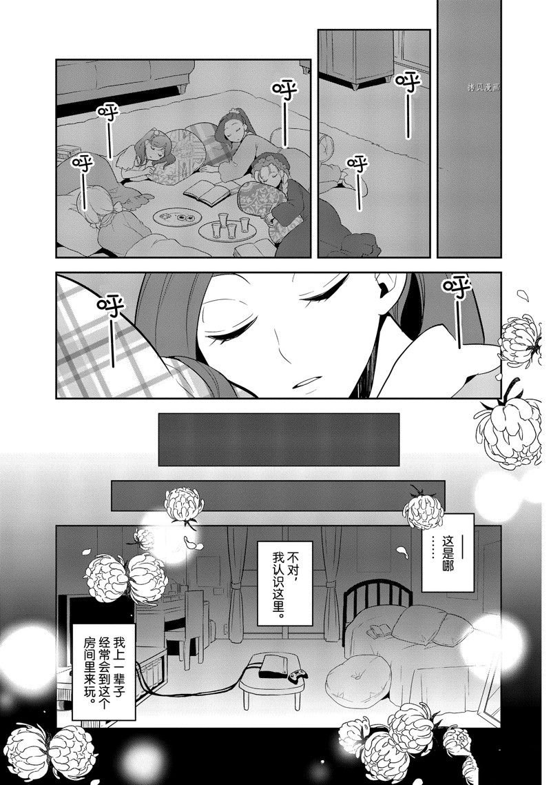 第54话 试看版
