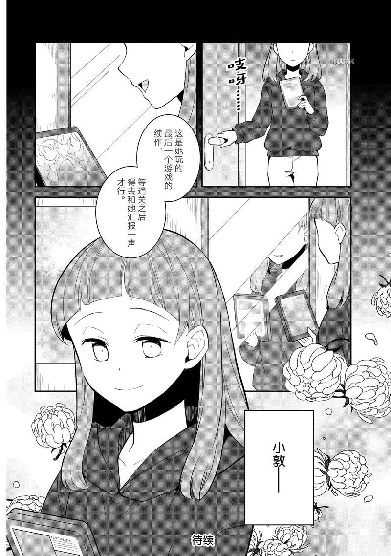 第54话 试看版